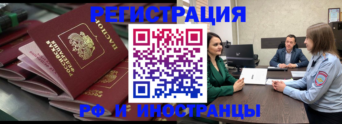 прописка для кредита в Кингисеппе