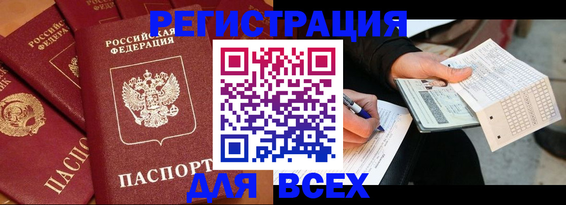 прописка для школы в Кингисеппе