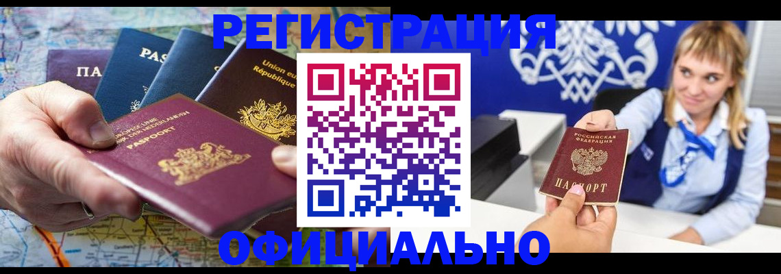 прописка в квартире в Кингисеппе
